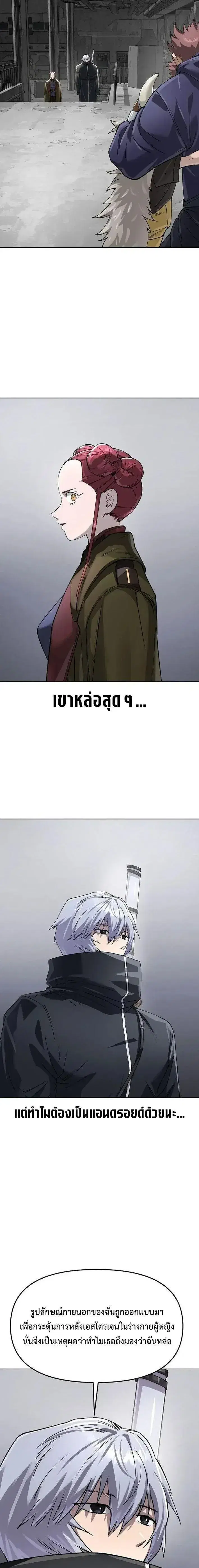 Cosmic Heavenly Demon 3077 ตอนที่ 96 หน้า 2