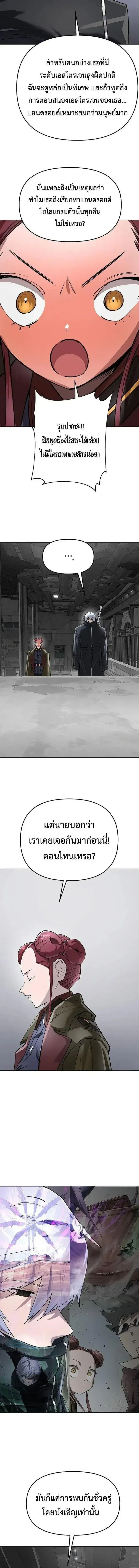 Cosmic Heavenly Demon 3077 ตอนที่ 96 หน้า 3