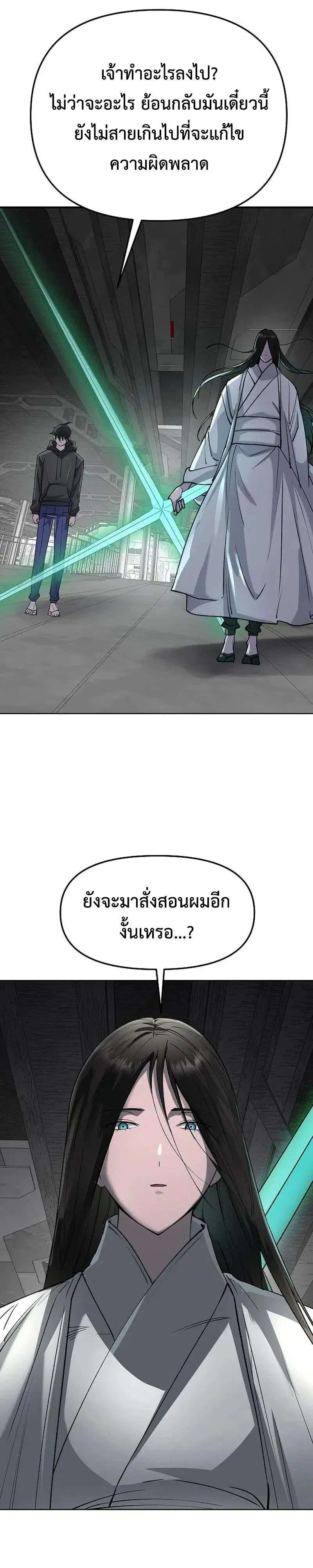 Cosmic Heavenly Demon 3077 ตอนที่ 99 หน้า 2
