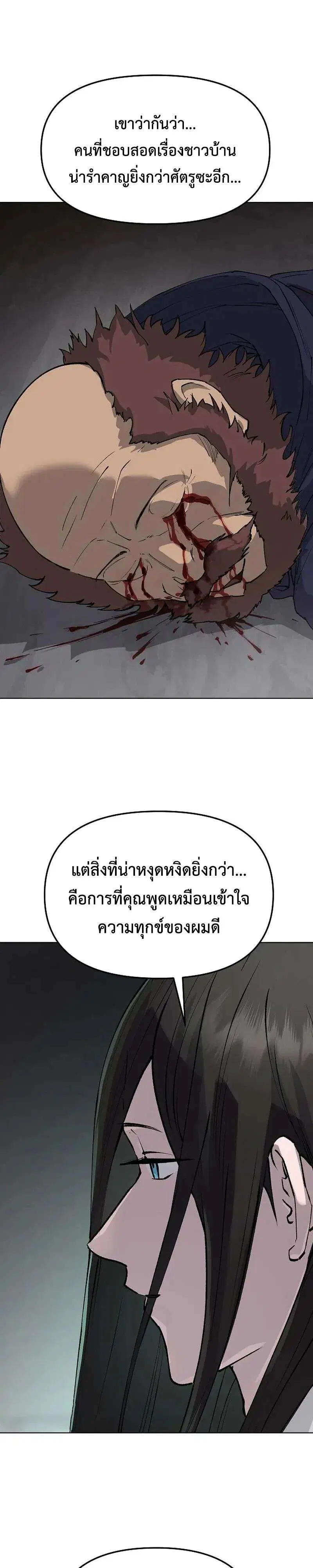 Cosmic Heavenly Demon 3077 ตอนที่ 99 หน้า 3