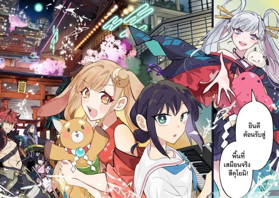 Cosmic Princess Kaguya (2026) ตอนที่ 1 หน้า 2
