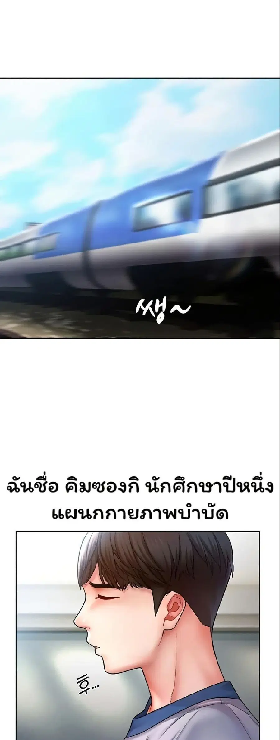Could You Please Touch Me There ตอนที่ 1 หน้า 1