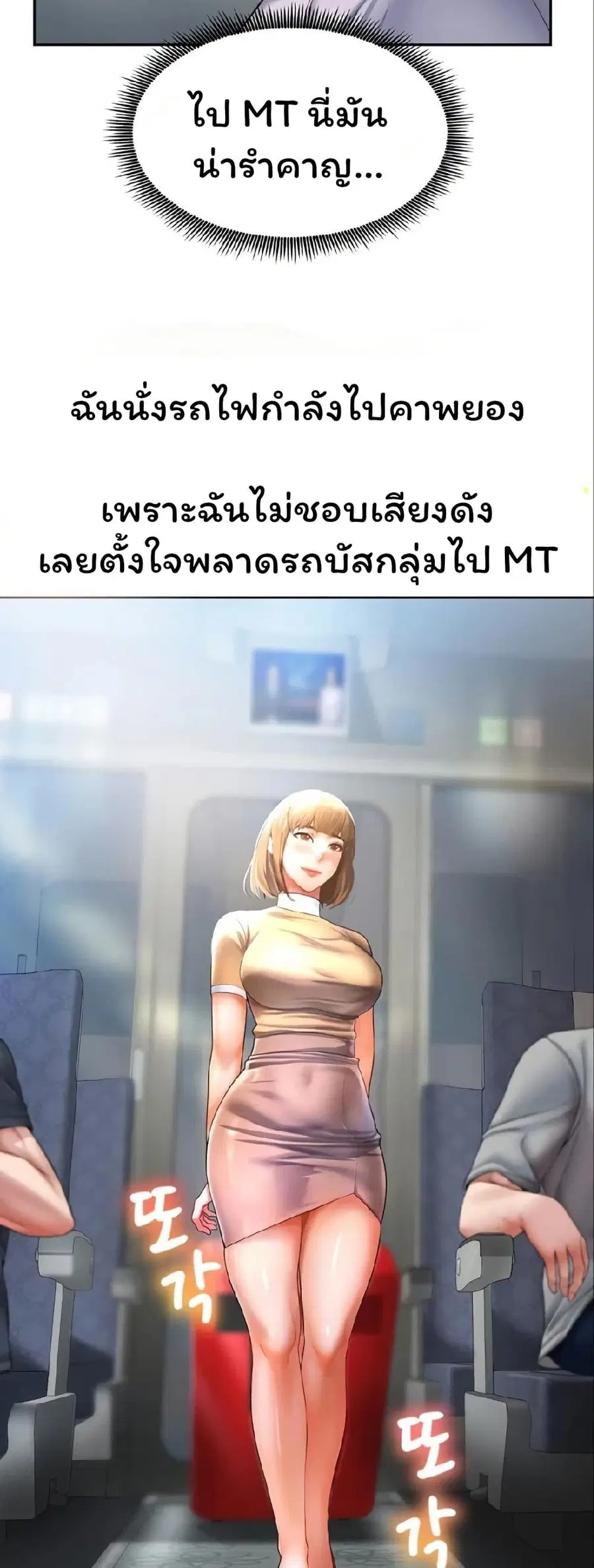 Could You Please Touch Me There ตอนที่ 1 หน้า 2