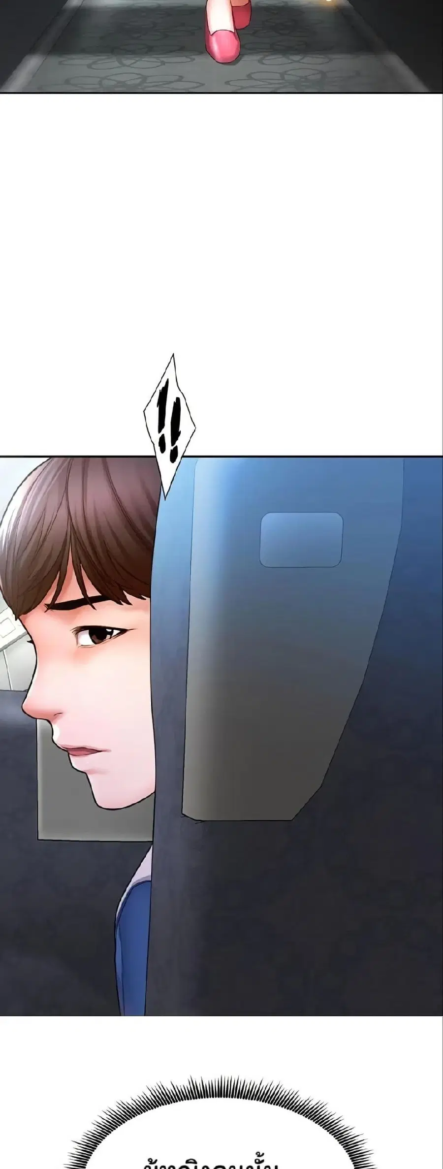 Could You Please Touch Me There ตอนที่ 1 หน้า 3