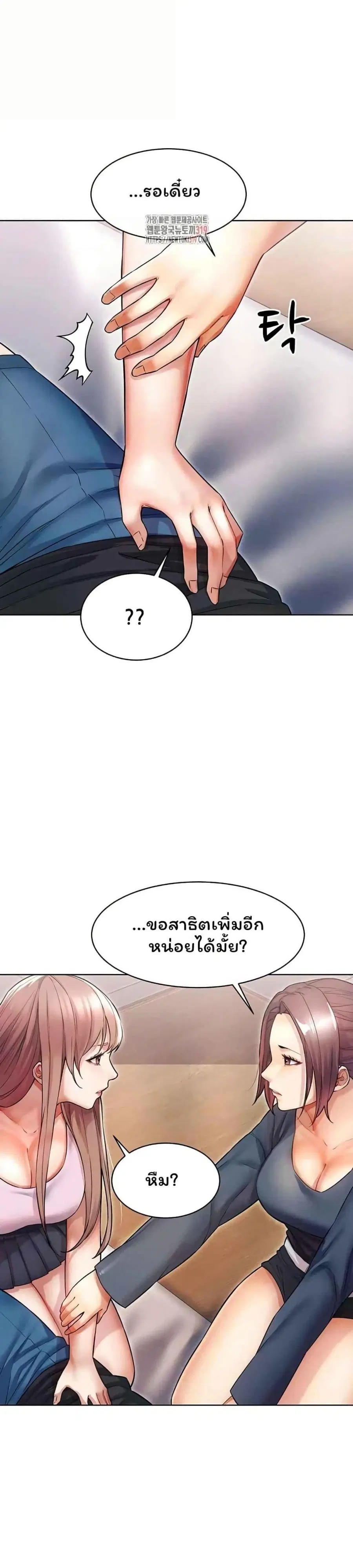 Could You Please Touch Me There ตอนที่ 10 หน้า 1