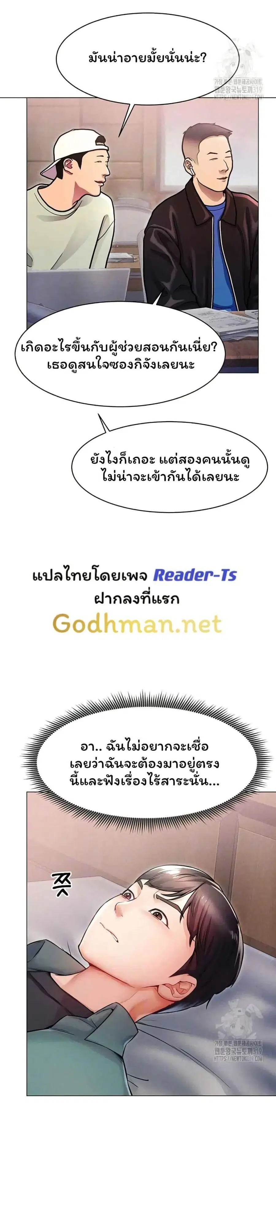 Could You Please Touch Me There ตอนที่ 10 หน้า 3