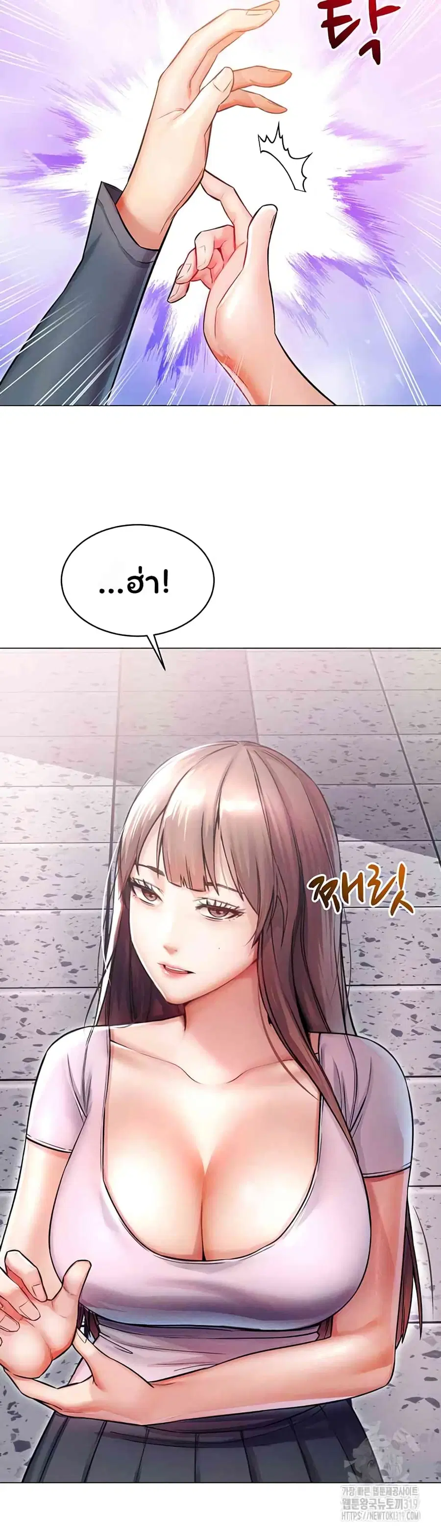 Could You Please Touch Me There ตอนที่ 11 หน้า 3