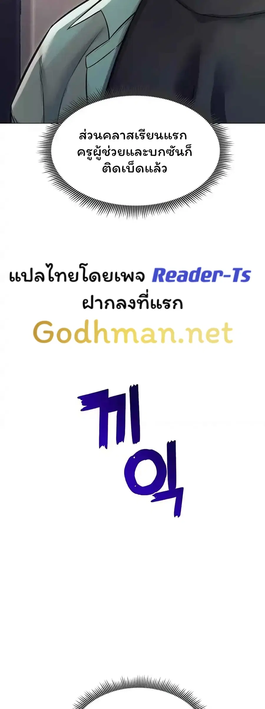 Could You Please Touch Me There ตอนที่ 12 หน้า 3