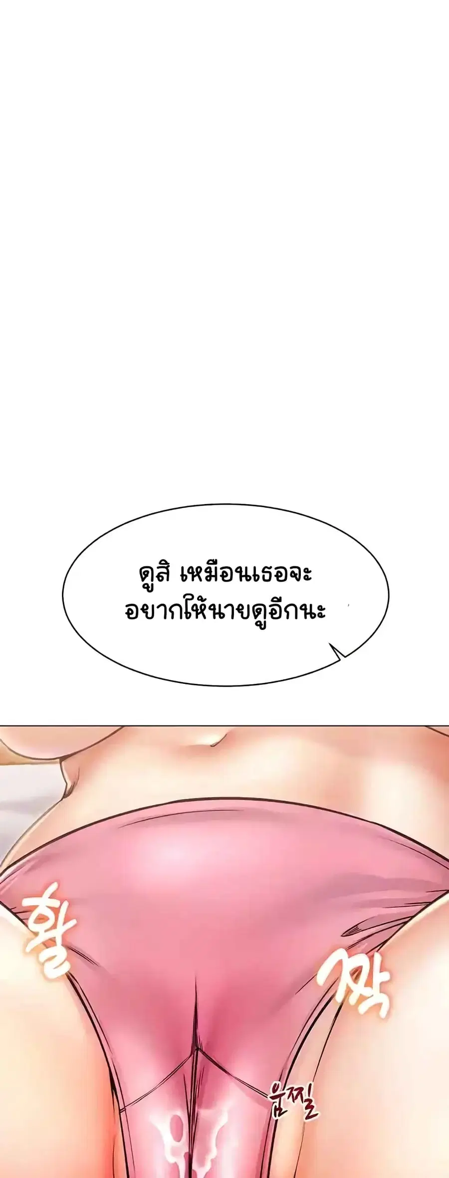 Could You Please Touch Me There ตอนที่ 13 หน้า 1