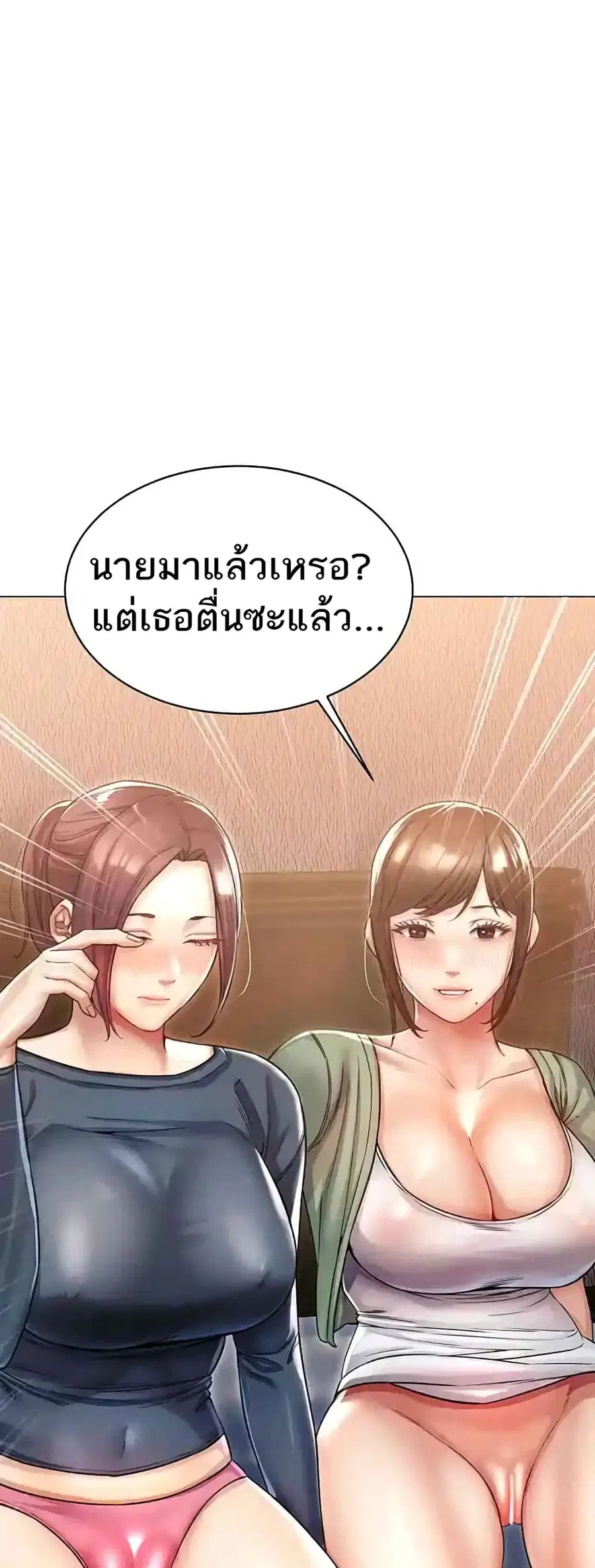 Could You Please Touch Me There ตอนที่ 14 หน้า 1
