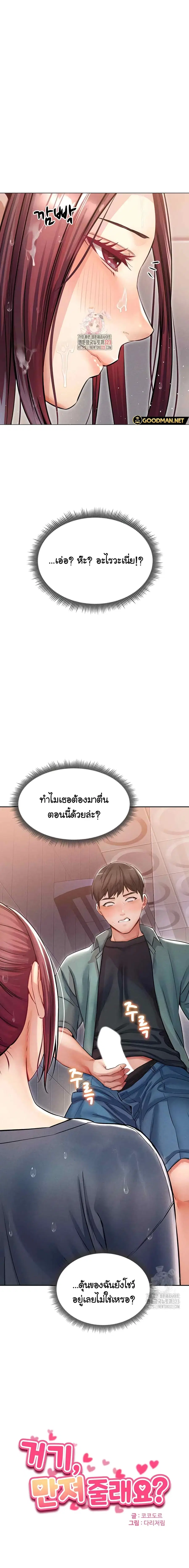 Could You Please Touch Me There ตอนที่ 15 หน้า 1