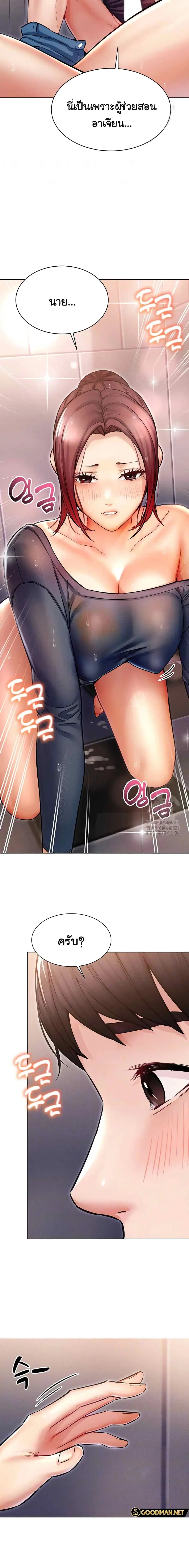 Could You Please Touch Me There ตอนที่ 15 หน้า 3