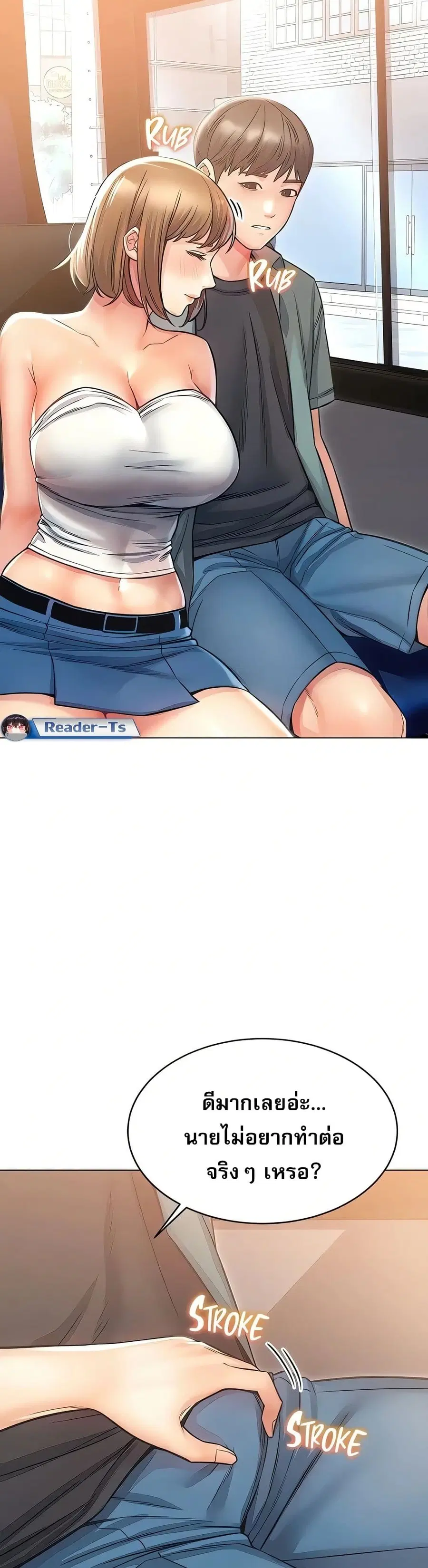 Could You Please Touch Me There ตอนที่ 18 หน้า 3