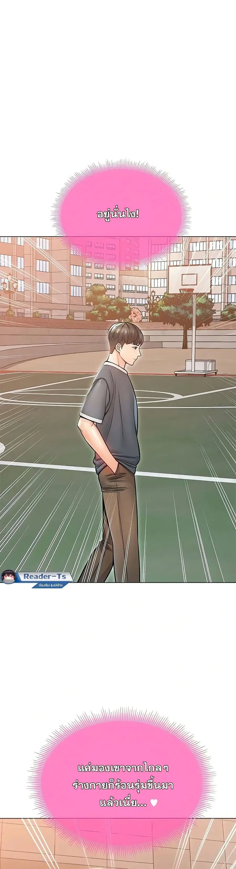 Could You Please Touch Me There ตอนที่ 19 หน้า 1