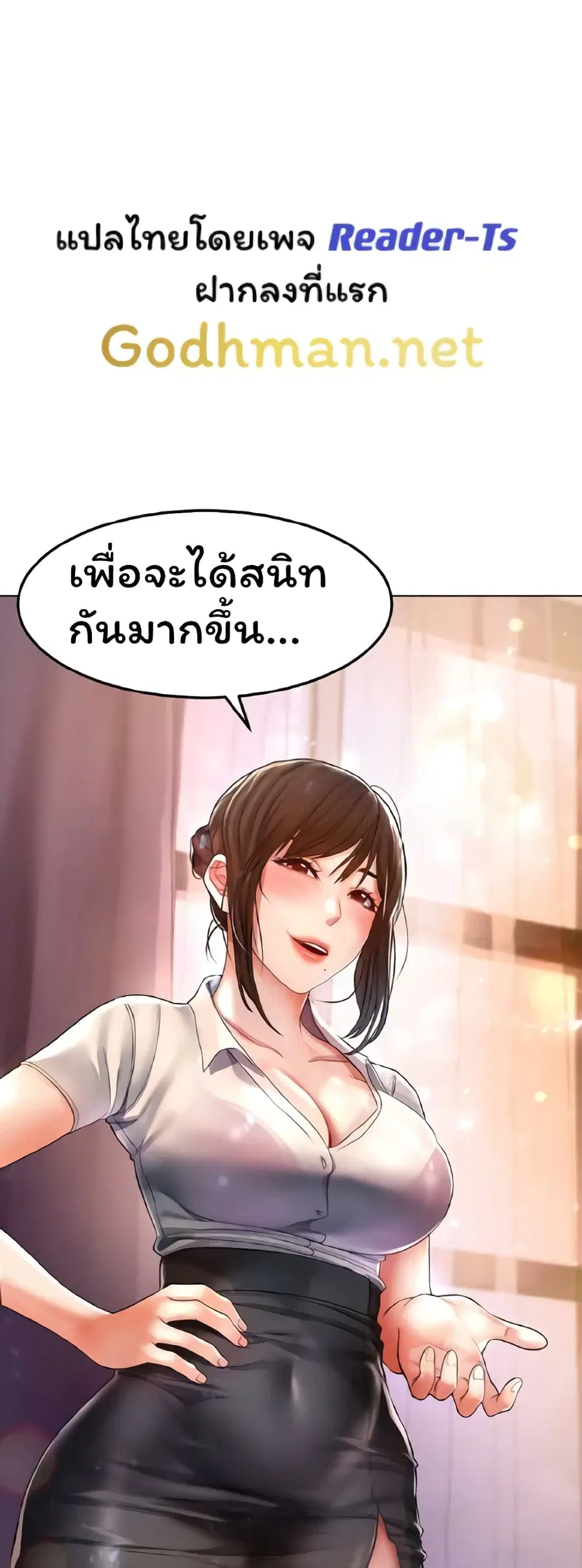 Could You Please Touch Me There ตอนที่ 2 หน้า 1