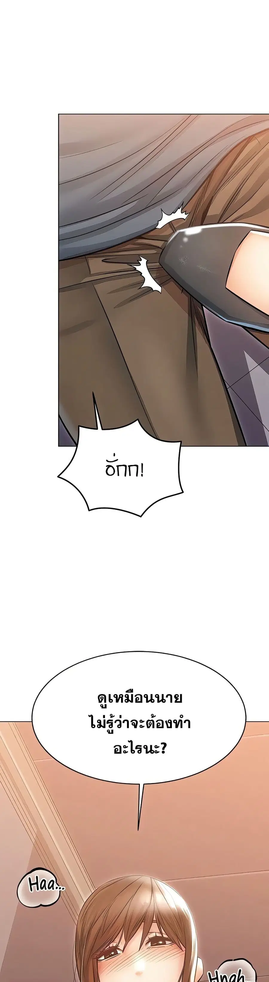 Could You Please Touch Me There ตอนที่ 22 หน้า 1
