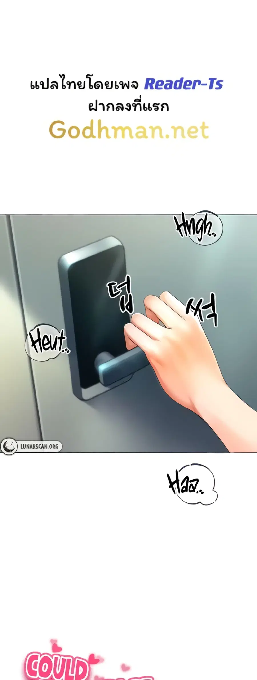 Could You Please Touch Me There ตอนที่ 3 หน้า 1