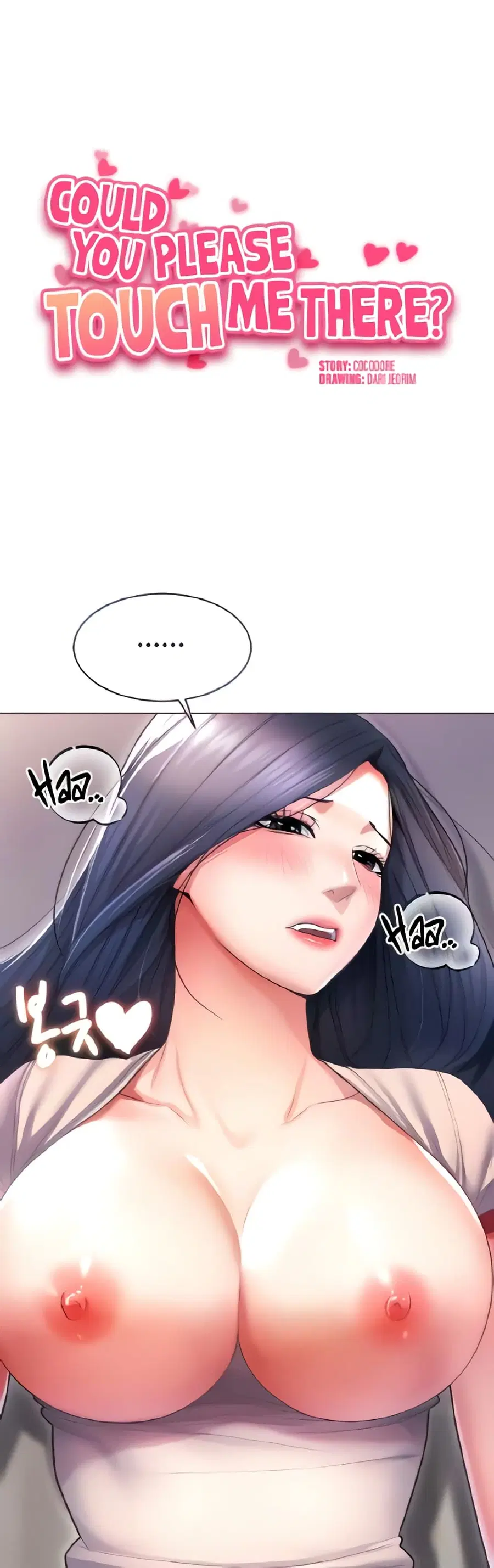 Could You Please Touch Me There ตอนที่ 5 หน้า 2