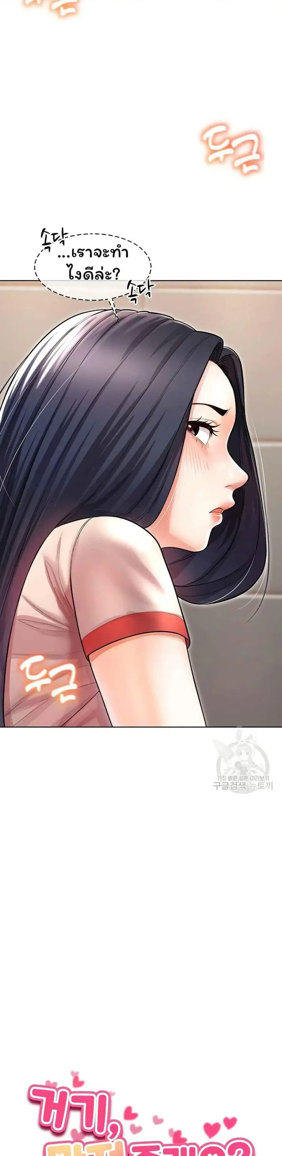 Could You Please Touch Me There ตอนที่ 7 หน้า 2