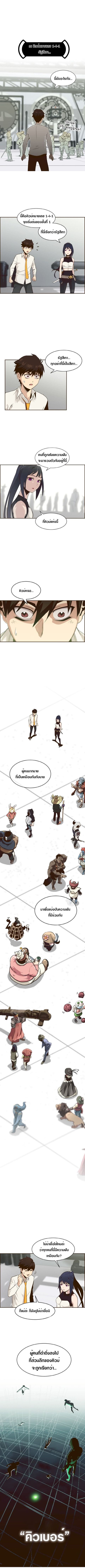 Counter Cube ตอนที่ 4 หน้า 3