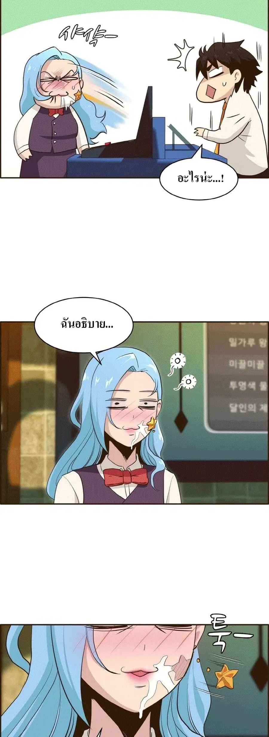 Counter Cube ตอนที่ 5 หน้า 3