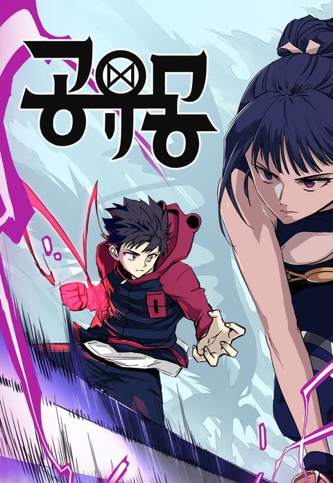 ปก Counter Cube มังงะเกาหลี แปลไทย