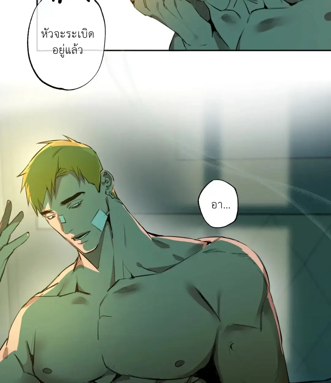Country Boy: Seriously, I Adore You ตอนที่ 0 หน้า 3