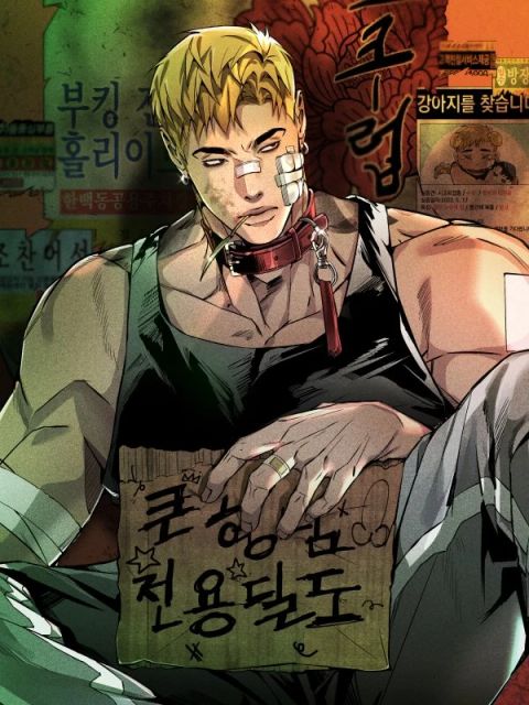 ปก Country Boy: Seriously, I Adore You มังงะเกาหลี แปลไทย