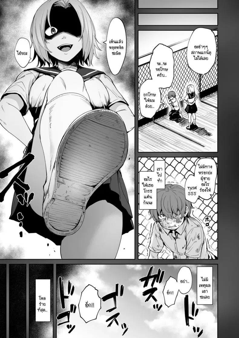 [Coupe] Akumu Revenge ~Ore o Ijimeteta Aitsu to…~ ตอนที่ 1 หน้า 2