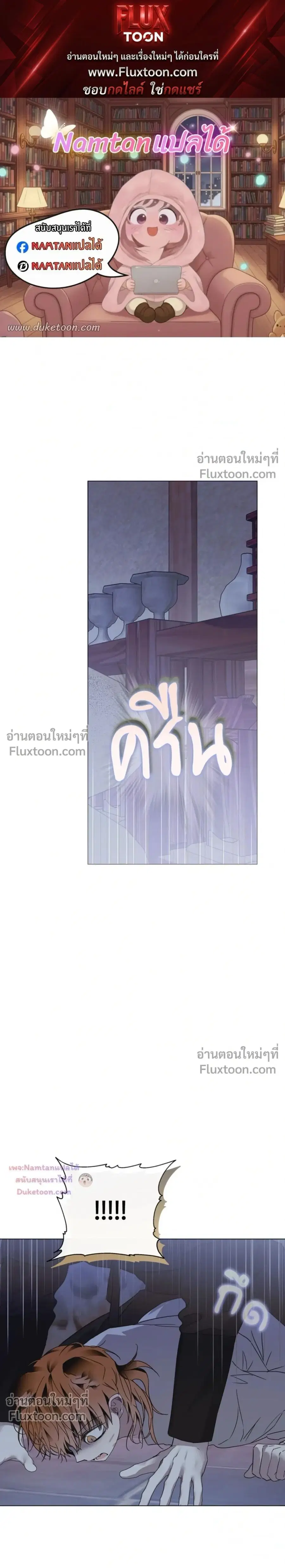 Cowardly Tiger and the Sly Thief ตอนที่ 0 หน้า 1