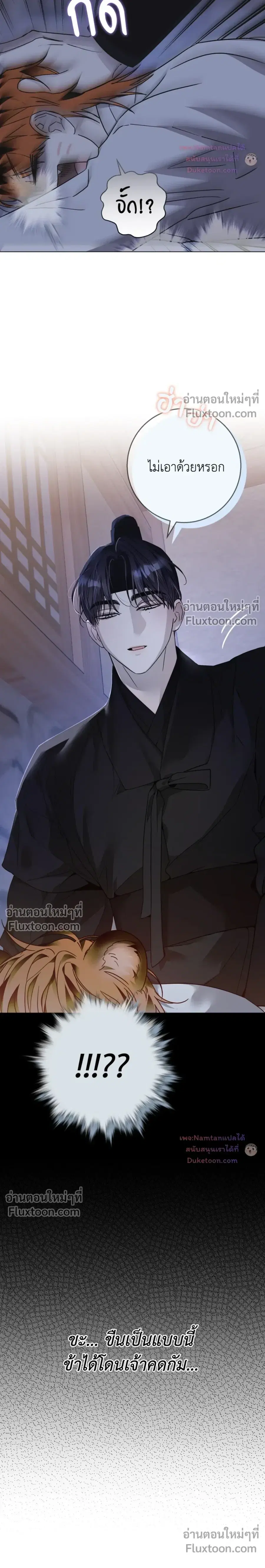 Cowardly Tiger and the Sly Thief ตอนที่ 0 หน้า 3