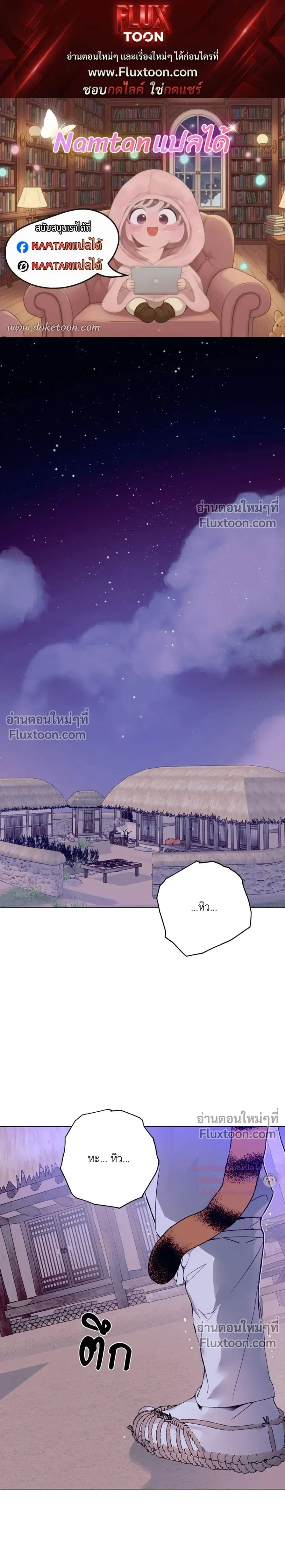 Cowardly Tiger and the Sly Thief ตอนที่ 1 หน้า 1