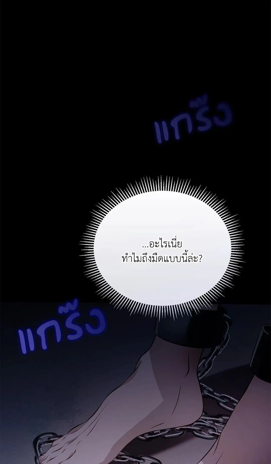 Cozy Obsession ตอนที่ 1 หน้า 1