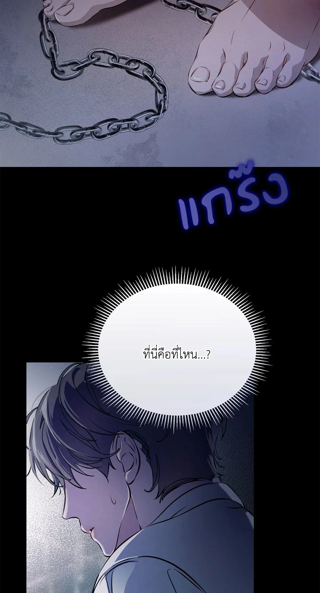 Cozy Obsession ตอนที่ 1 หน้า 2