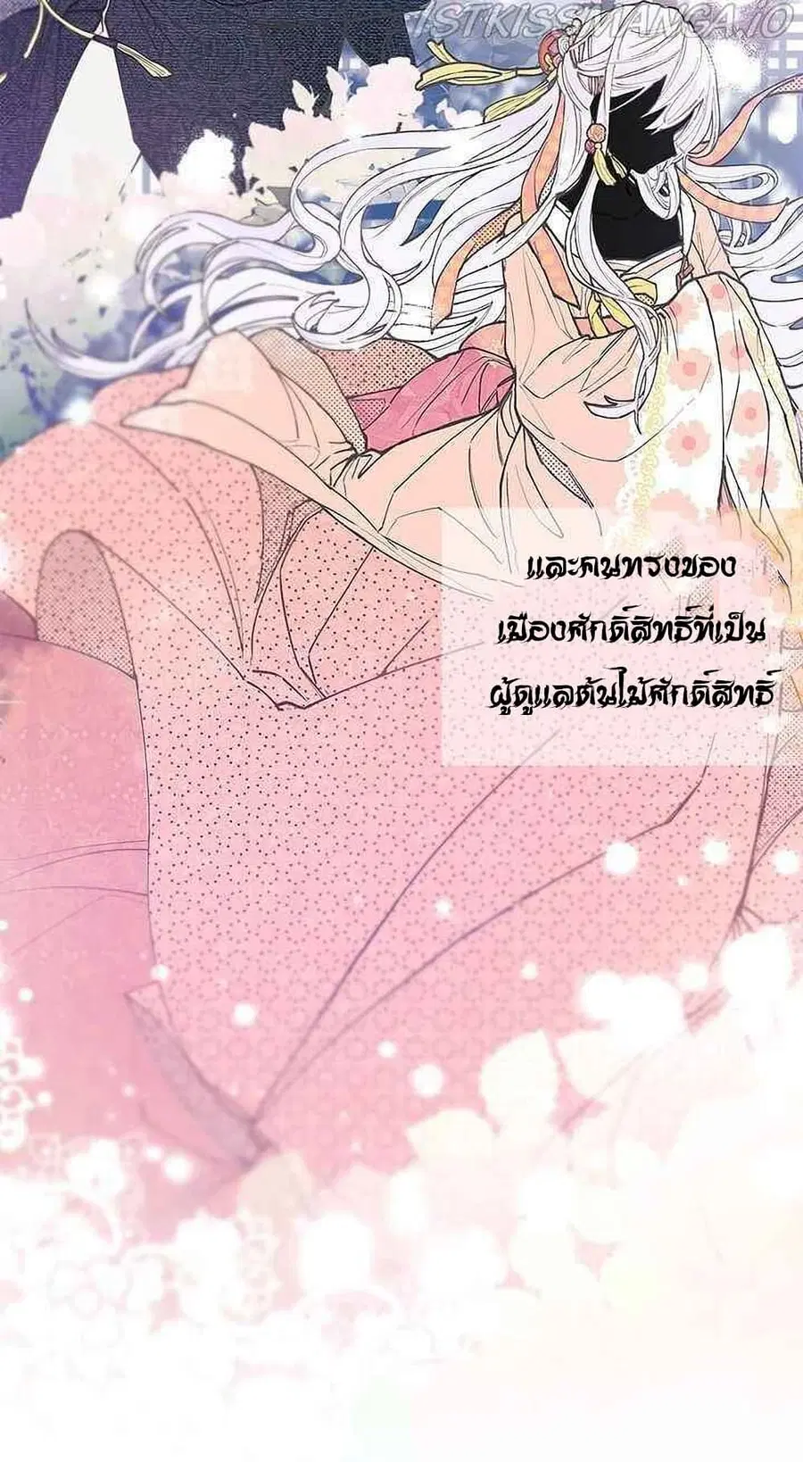 Cradle of Heaven ตอนที่ 1 หน้า 2