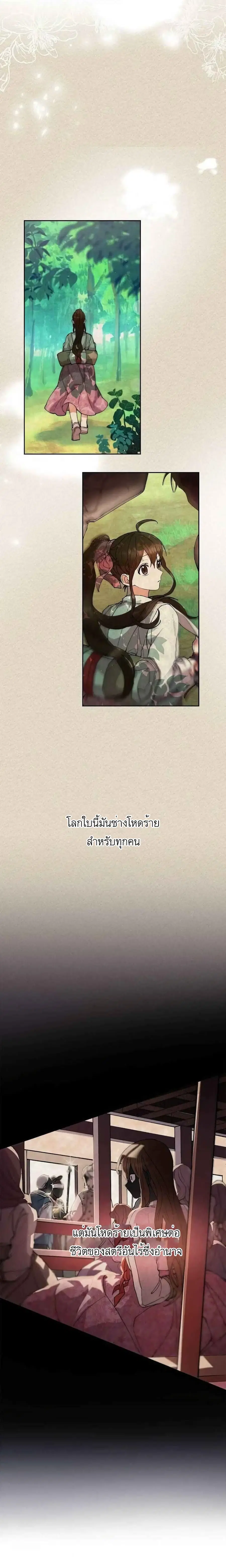 Cradle of Heaven ตอนที่ 3 หน้า 3