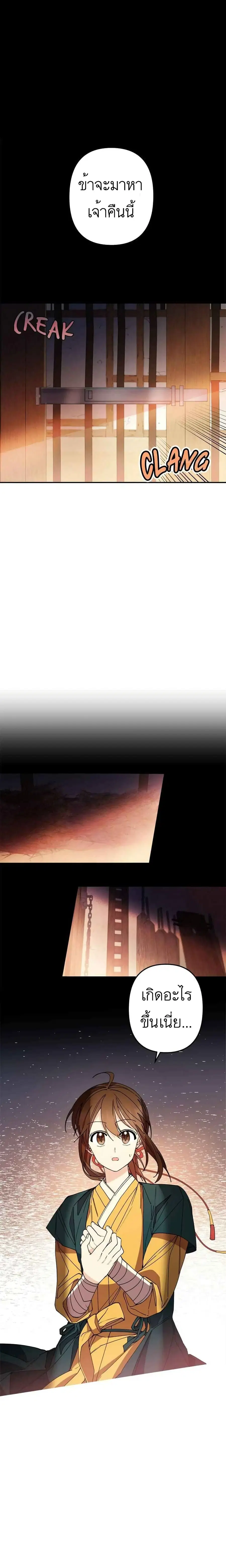 Cradle of Heaven ตอนที่ 5 หน้า 1