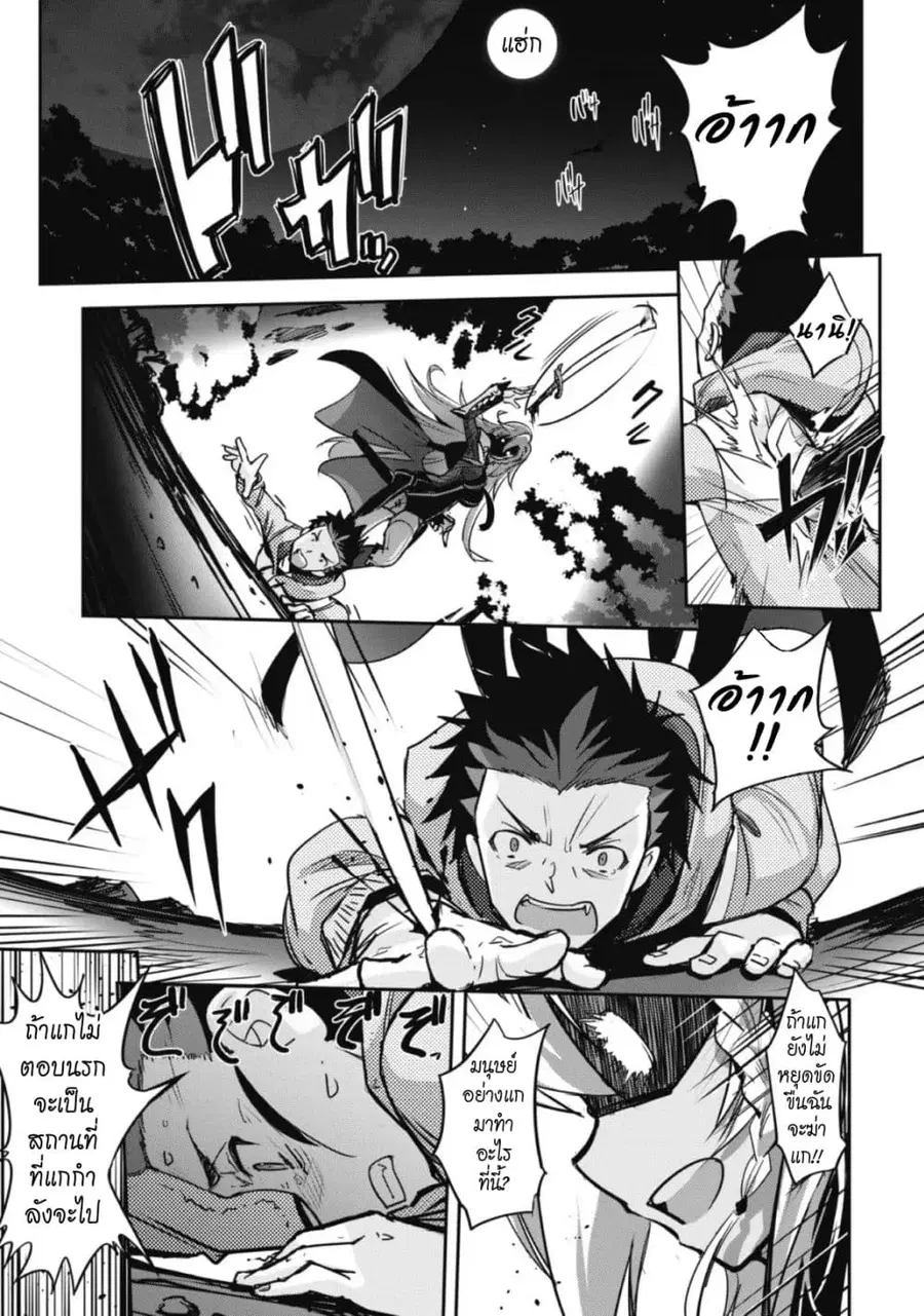 Craft Game no Nouryoku de Isekai Kouryaku!! ตอนที่ 1 หน้า 1