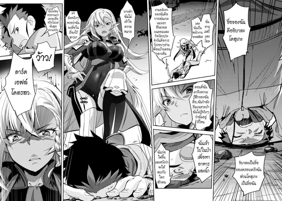 Craft Game no Nouryoku de Isekai Kouryaku!! ตอนที่ 1 หน้า 2