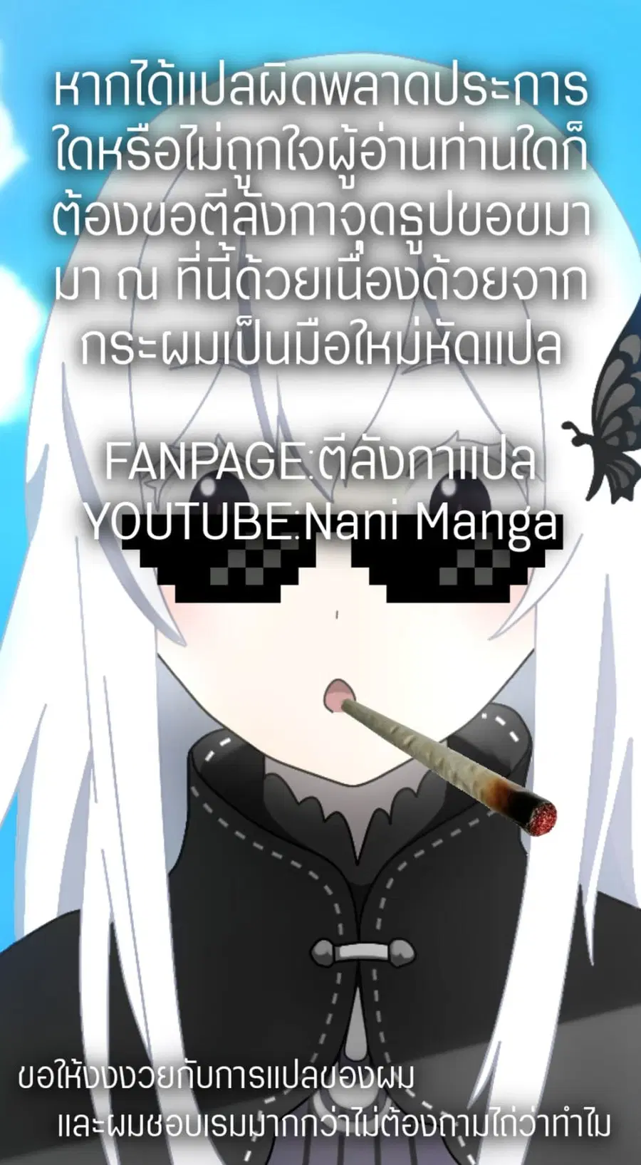 Craft Game no Nouryoku de Isekai Kouryaku!! ตอนที่ 3 หน้า 1