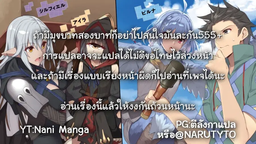 Craft Game no Nouryoku de Isekai Kouryaku!! ตอนที่ 5 หน้า 1