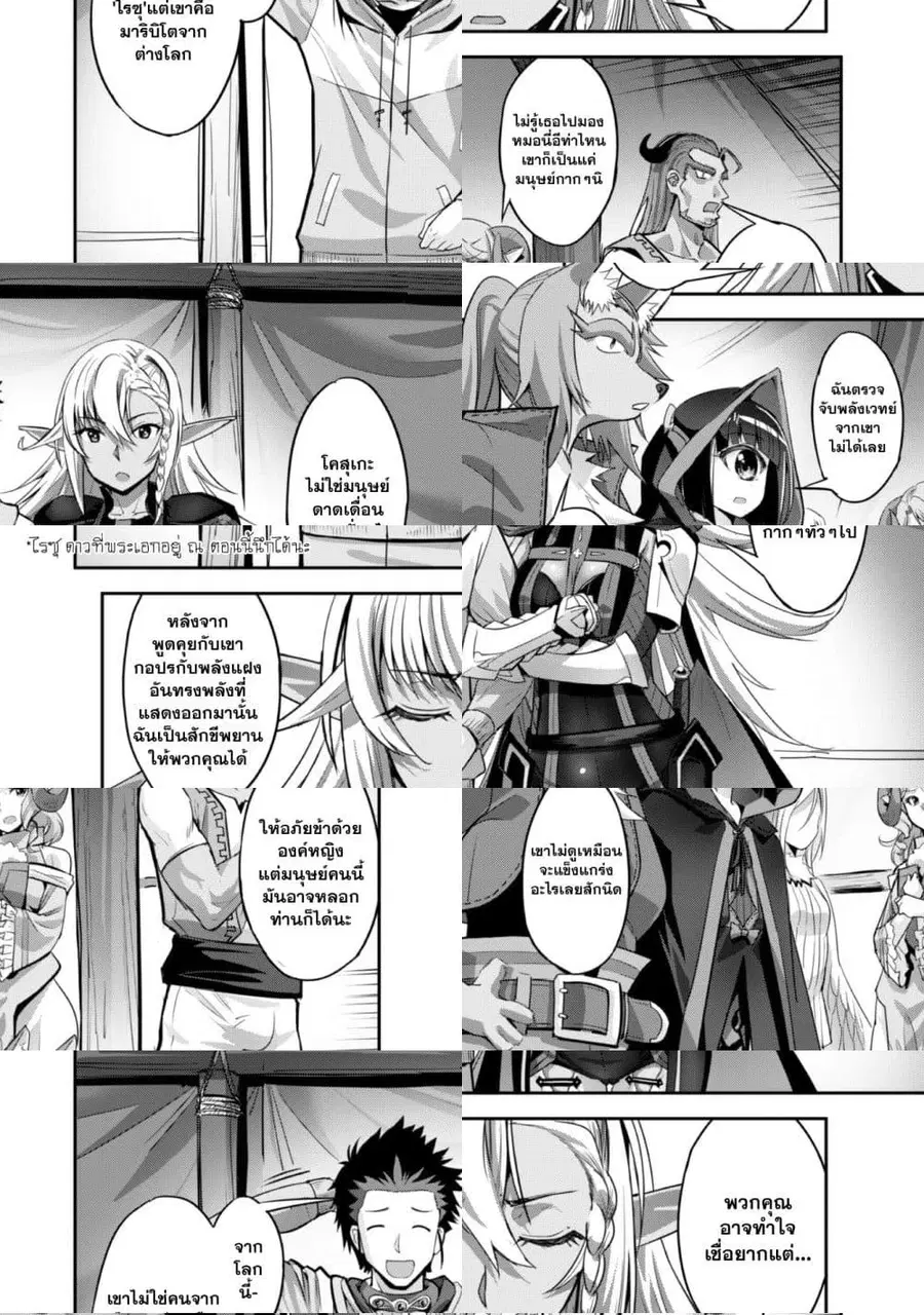 Craft Game no Nouryoku de Isekai Kouryaku!! ตอนที่ 6 หน้า 3
