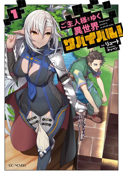 ปก Craft Game no Nouryoku de Isekai Kouryaku!! มังงะญี่ปุ่น แปลไทย