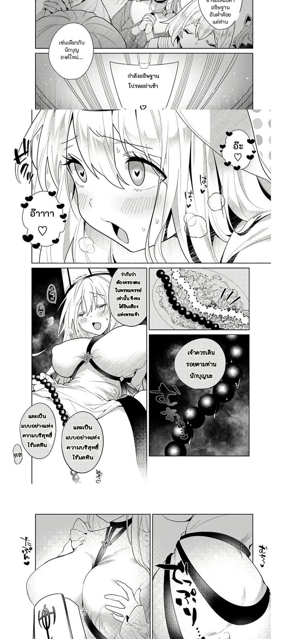 Craft Orgasm ตอนที่ 1.1 หน้า 2