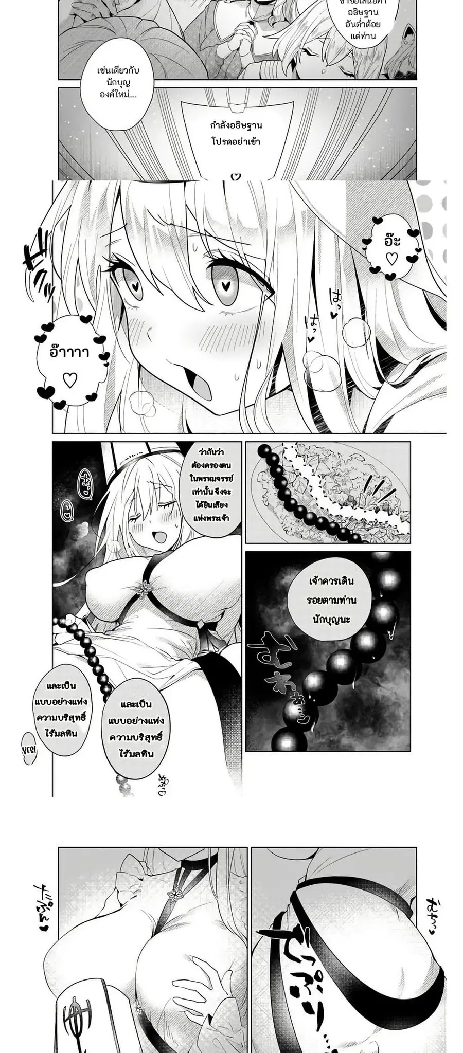 Craft Orgasm ตอนที่ 1.1 หน้า 2