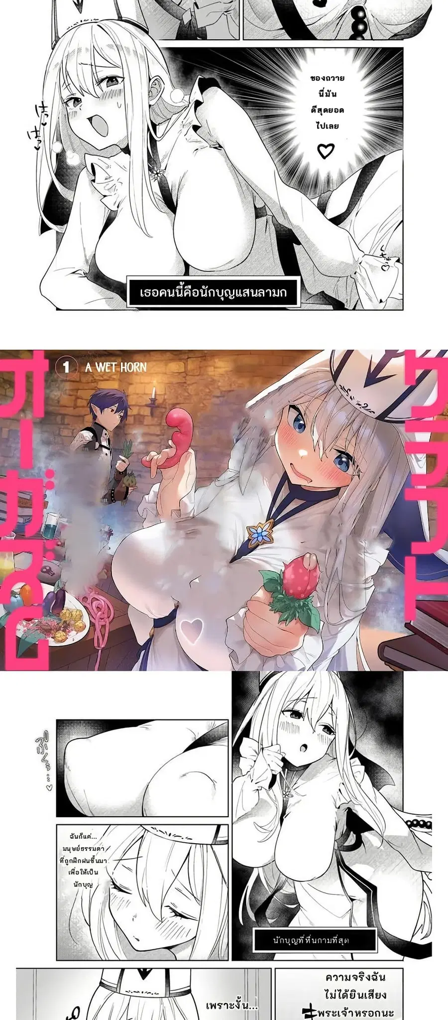 Craft Orgasm ตอนที่ 1.1 หน้า 3