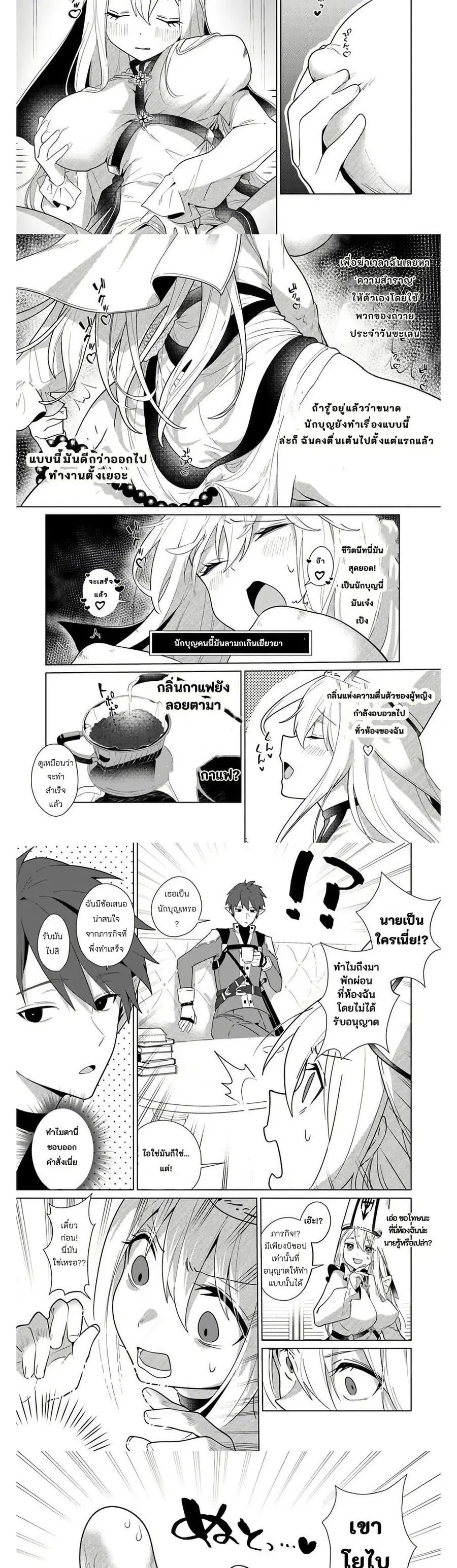 Craft Orgasm ตอนที่ 1.2 หน้า 3