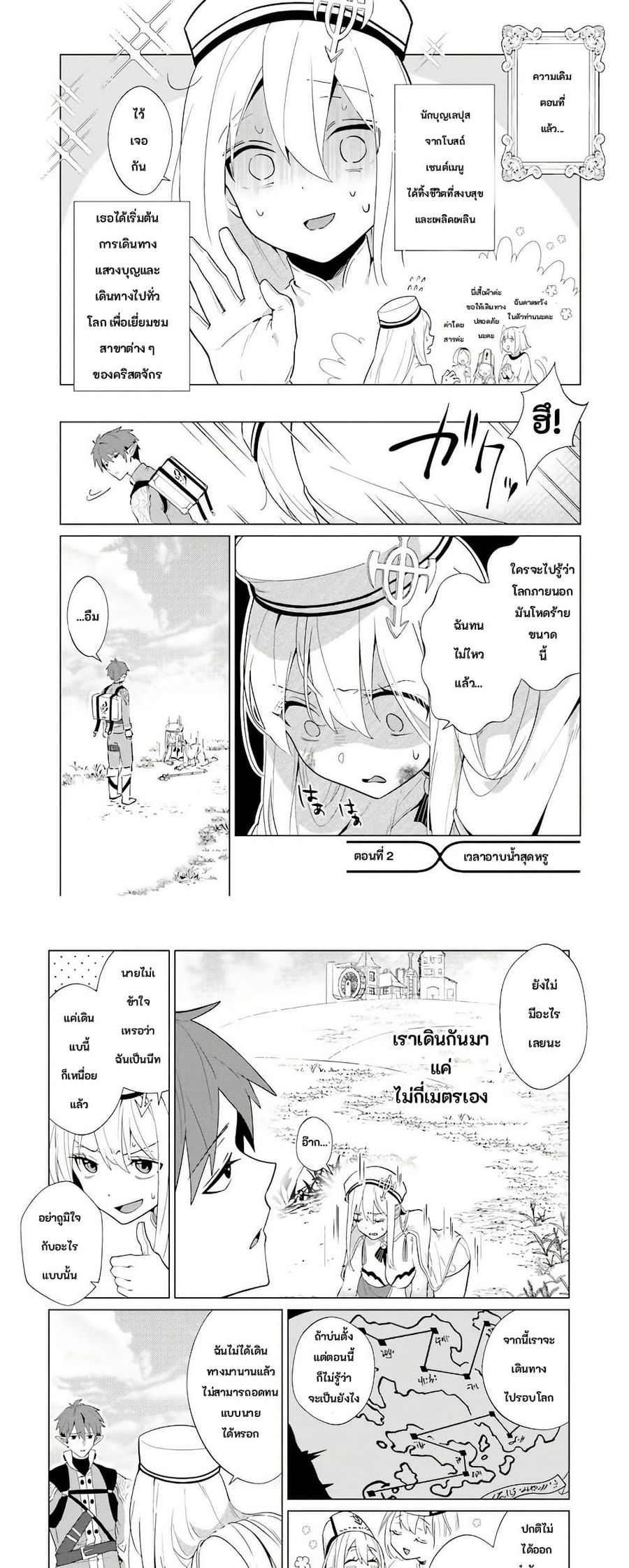 Craft Orgasm ตอนที่ 2.1 หน้า 1