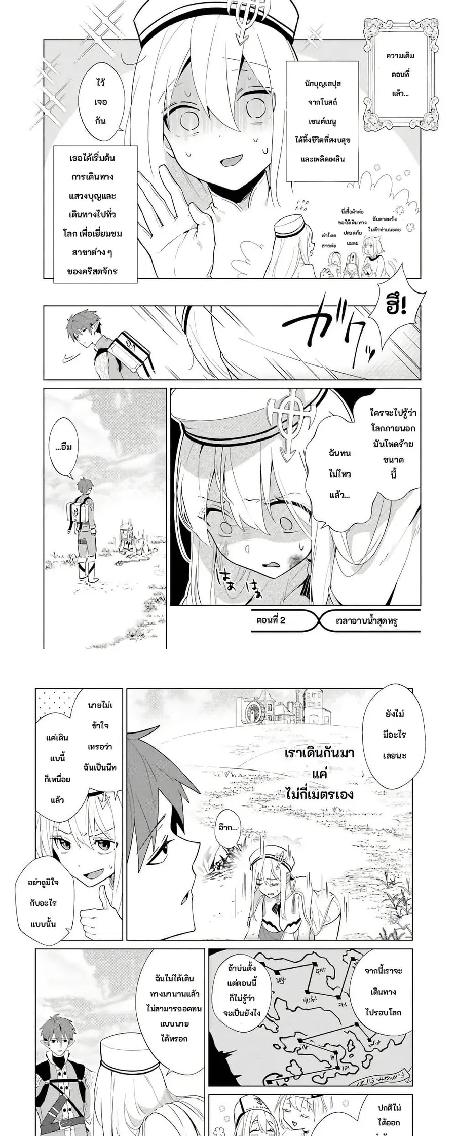 Craft Orgasm ตอนที่ 2.1 หน้า 1