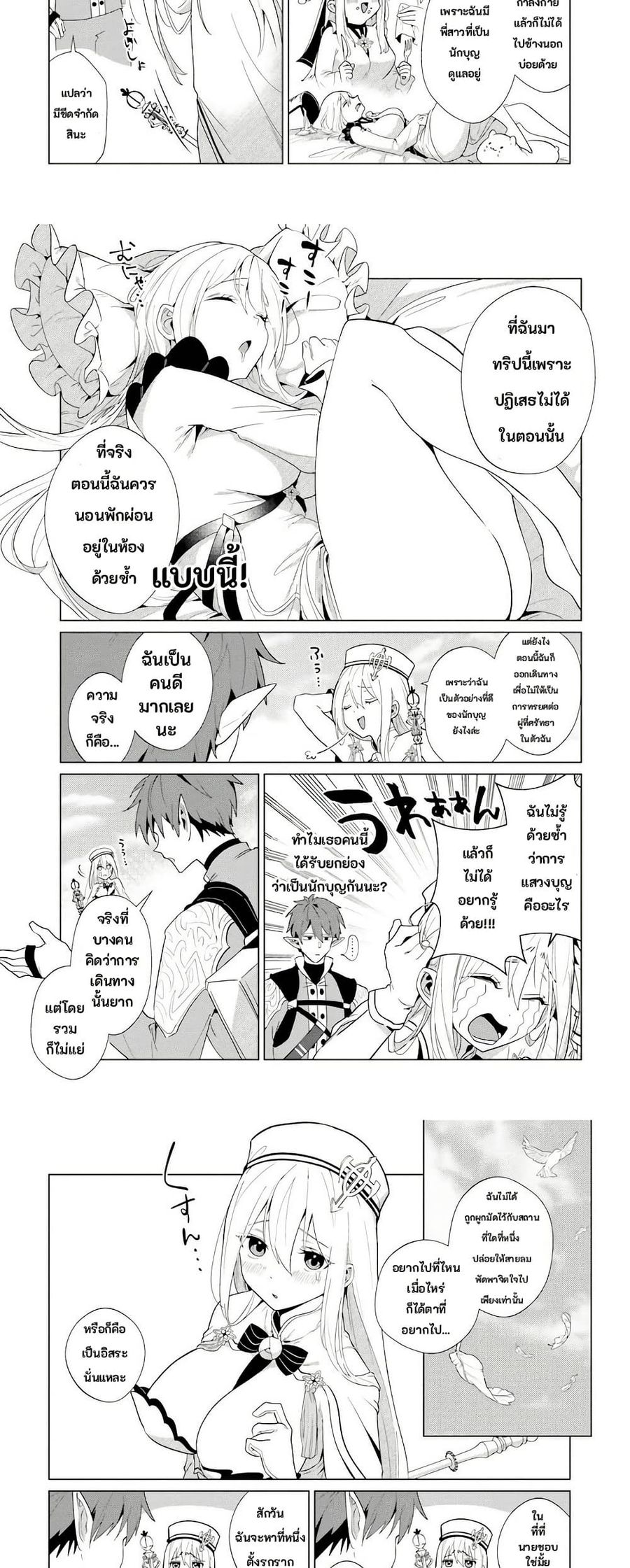 Craft Orgasm ตอนที่ 2.1 หน้า 2